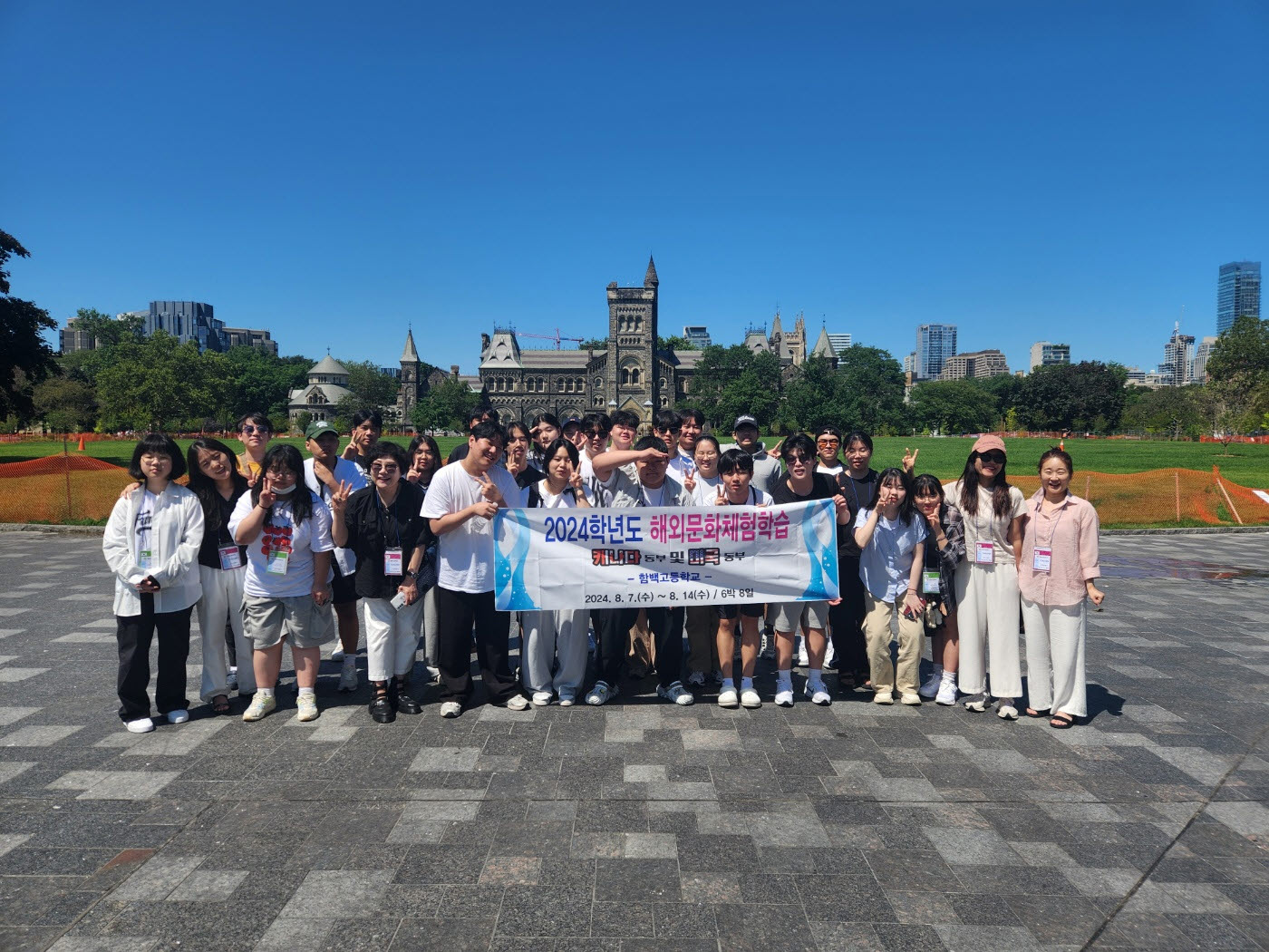 함백고 해외 문화체험학습 및 대학탐방  사진